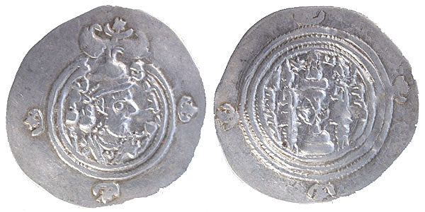 SASSIAN, KHUSRO II, FIRE BETWEEN ATTENDENTS, DRACHM