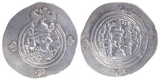 SASSIAN, KHUSRO II, FIRE BETWEEN ATTENDENTS, DRACHM